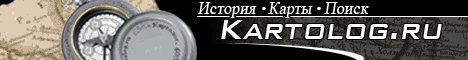 Картолог - История. Карты. Поиск.