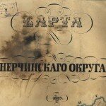 Карта Нерчинского округа, 1869 г.