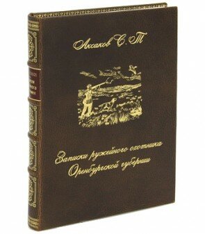 Книга после смены переплёта